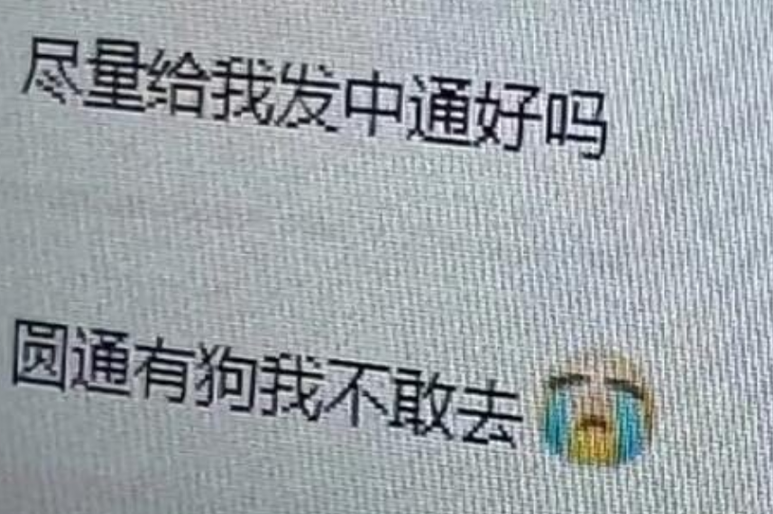 做客服哪有不疯的