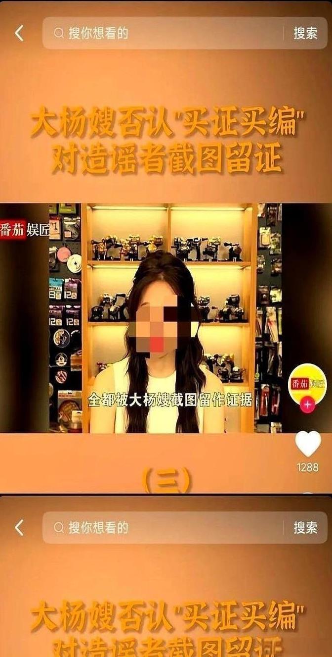 粉丝群深夜炸锅的场面见过不少，但大杨嫂这次翻车实在过于魔幻。
十年前夜店打碟的紫