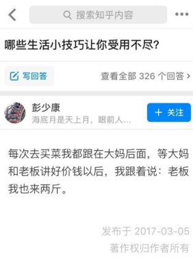 哪些生活小技巧让你受用不尽？