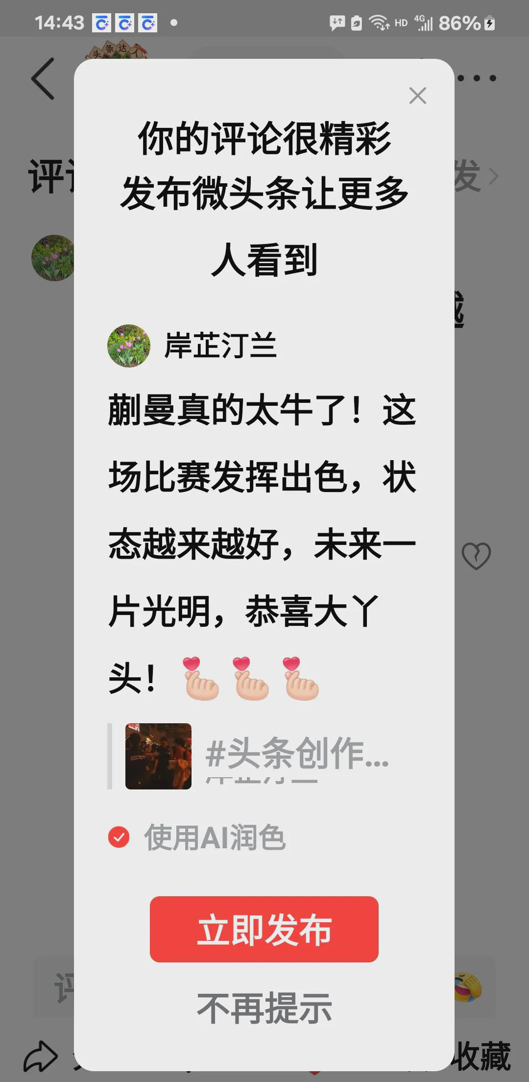 天啊，不得了啦，蒯曼居然3:0赢了王曼昱，这简直是不可思议！，我都不敢相信自己的