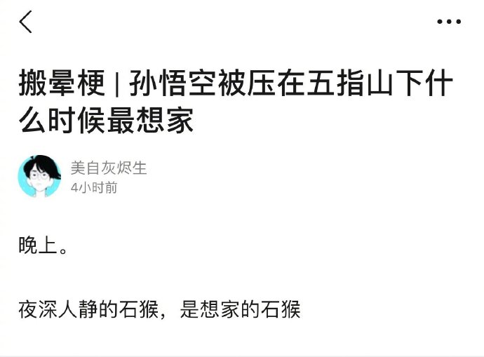 我迟早被谐音梗笑死