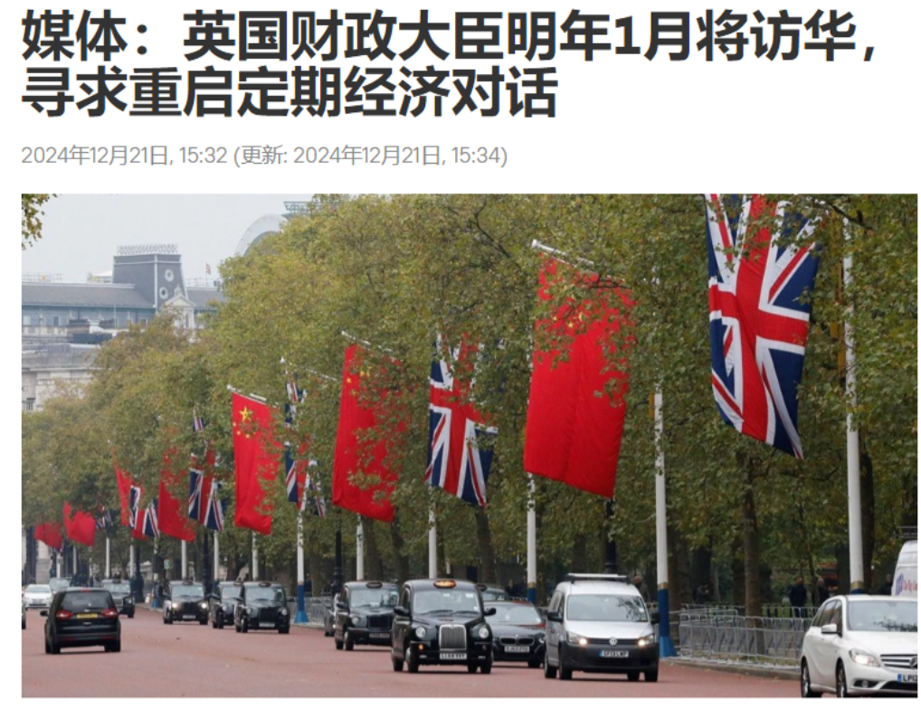 据路透社援引三名知情人士透露，英国财政大臣里夫斯将于2025年1月对中国进行为期