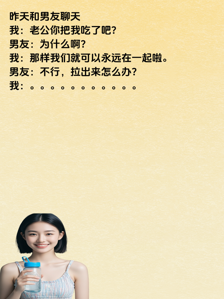 笑料满满！这些段子让你秒变朋友圈的开心果！