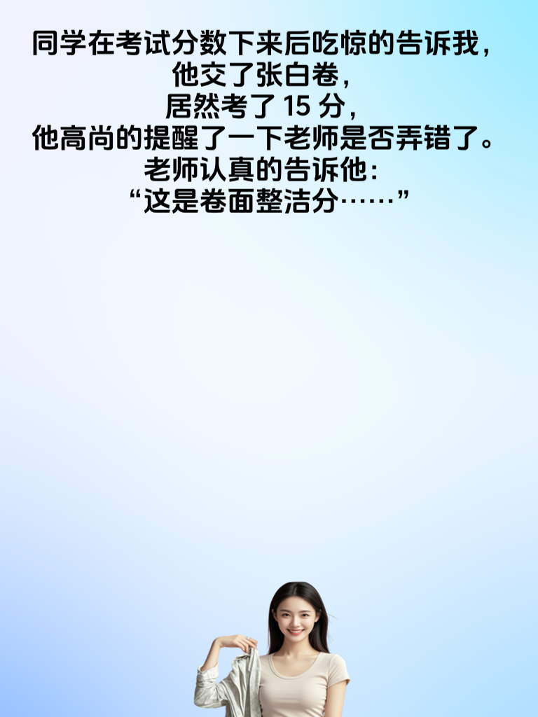 段子界的黑马！