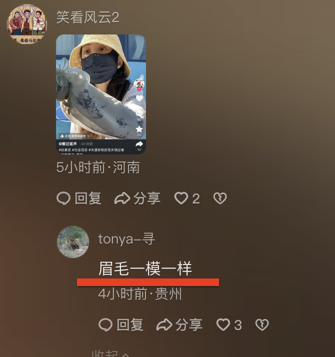 网上叫王慧的那个青岛女孩，一度被认为就是打人路虎女，女孩开直播说自己不是那个人，