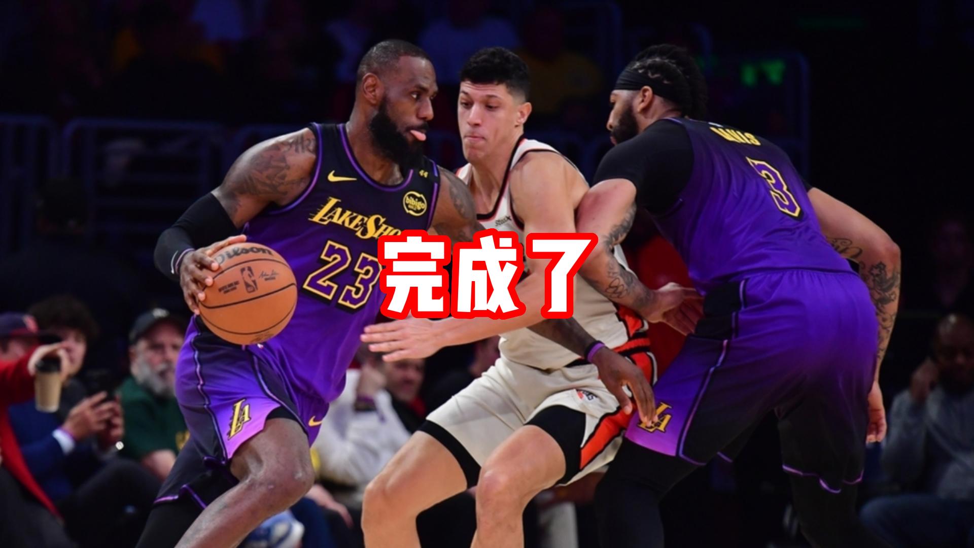 湖人完成超级交易，谁是赢家谁是输家