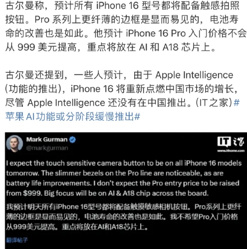 其实今年苹果最快的创新就是！

iPhone16 Pro变成6.3英寸！

芯片