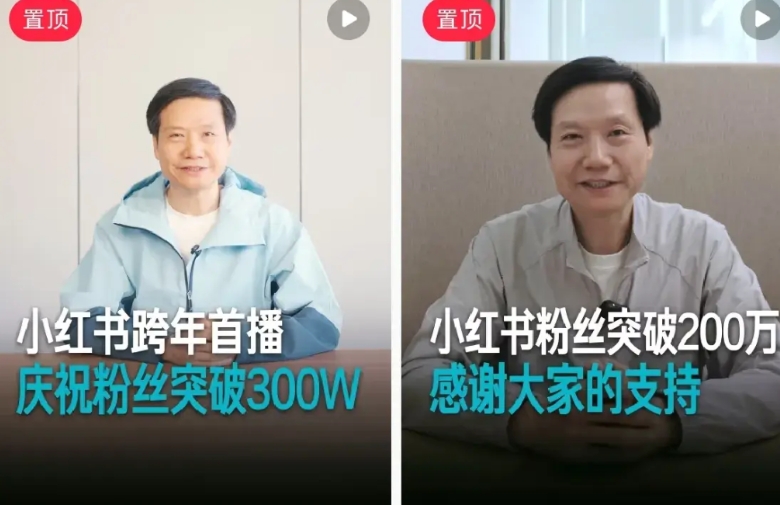 最近小红书火爆全球，大家都知道雷军是营销专家，就随意翻了翻雷军是不是也在小红书，
