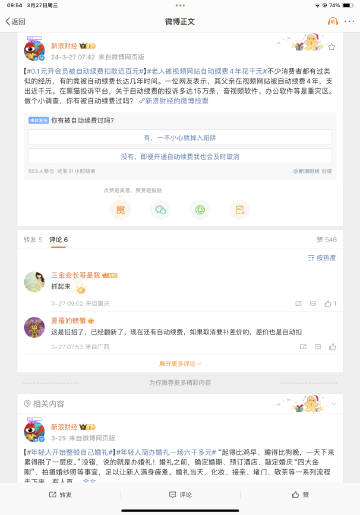 我也遇到过微信自动扣钱的事，当时把我吓晕了。因为我那个卡里有不少钱，万一出问题，