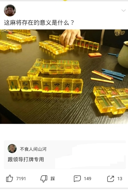 跟领导打牌专用