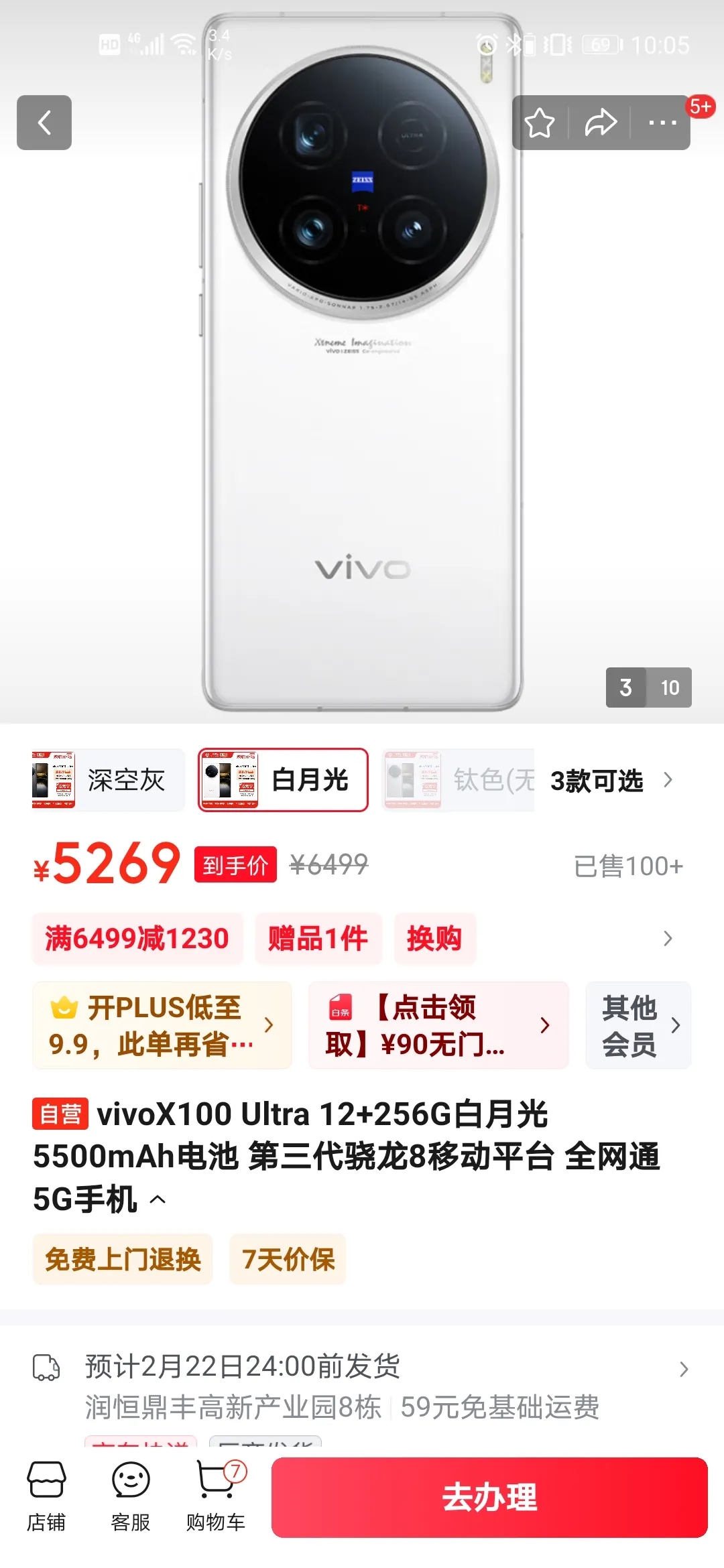 问下谁用过VIVO  X100Uitra  卡不卡，想换新机了
上一部手机，华为