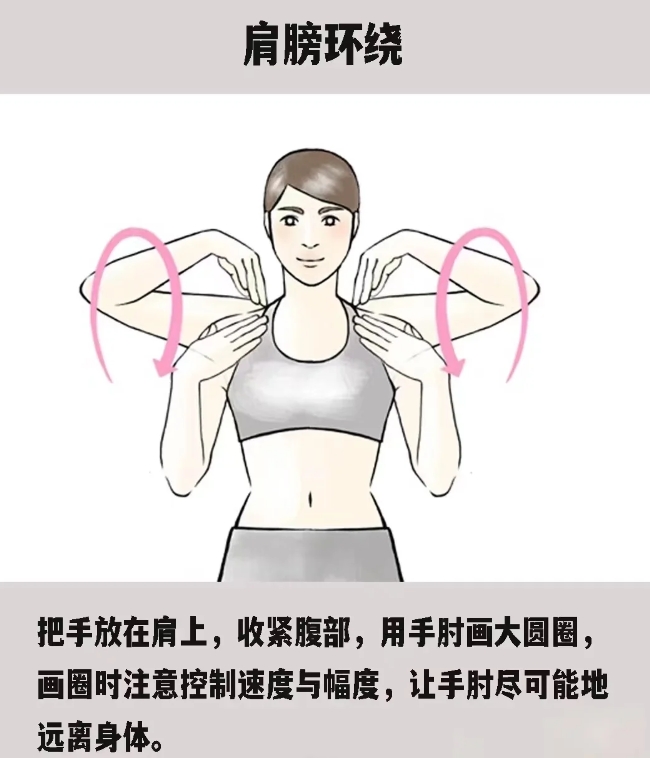办公室肩颈操，一起动起来吧！