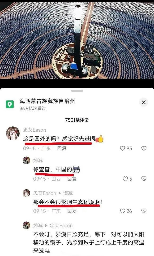 有些人总说国产不行，实在挑不出理了就说这东西会污染环境。
但如果是国外的，他就会