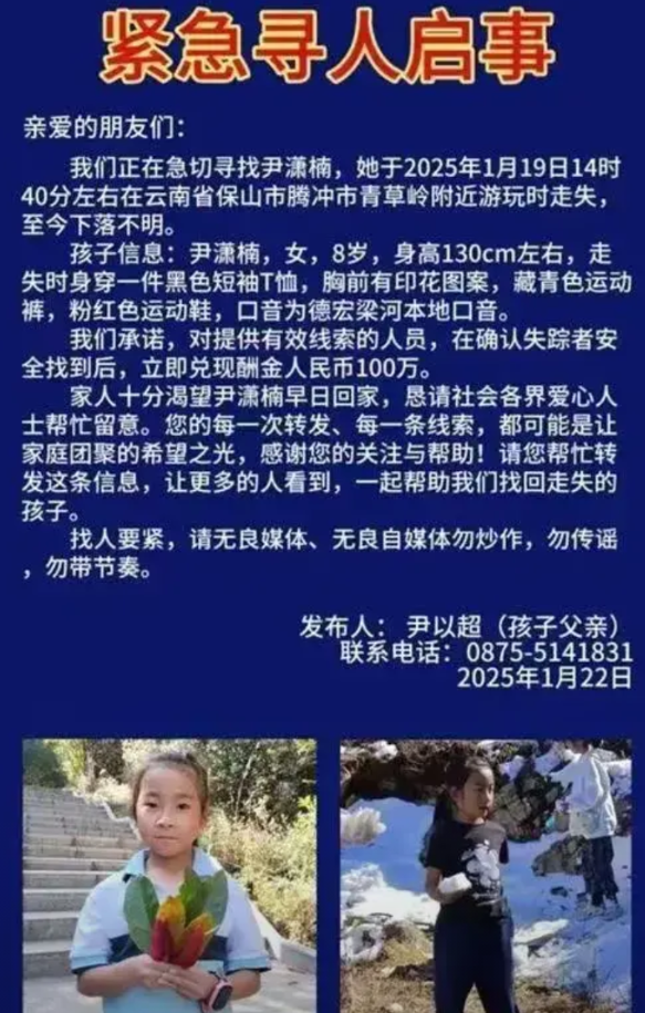 这个消息让人很揪心，救救孩子！
谁见过这个女孩，提供线索吧，百万悬赏等你拿！
2