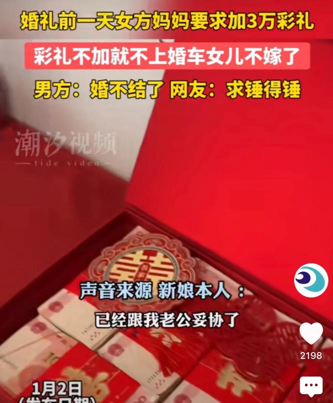 一男子和女友订了婚，随后也领了结婚证，万万没想到，就在婚礼前一天，女方妈妈突然提