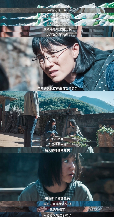 张校长的故事就该多拍，之前了解过一点，她的难远不仅仅是带着一群女孩考出大山，要建