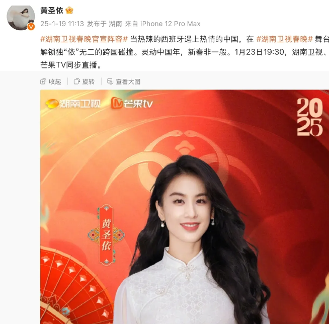 昨天杨子直播感麦黄圣依