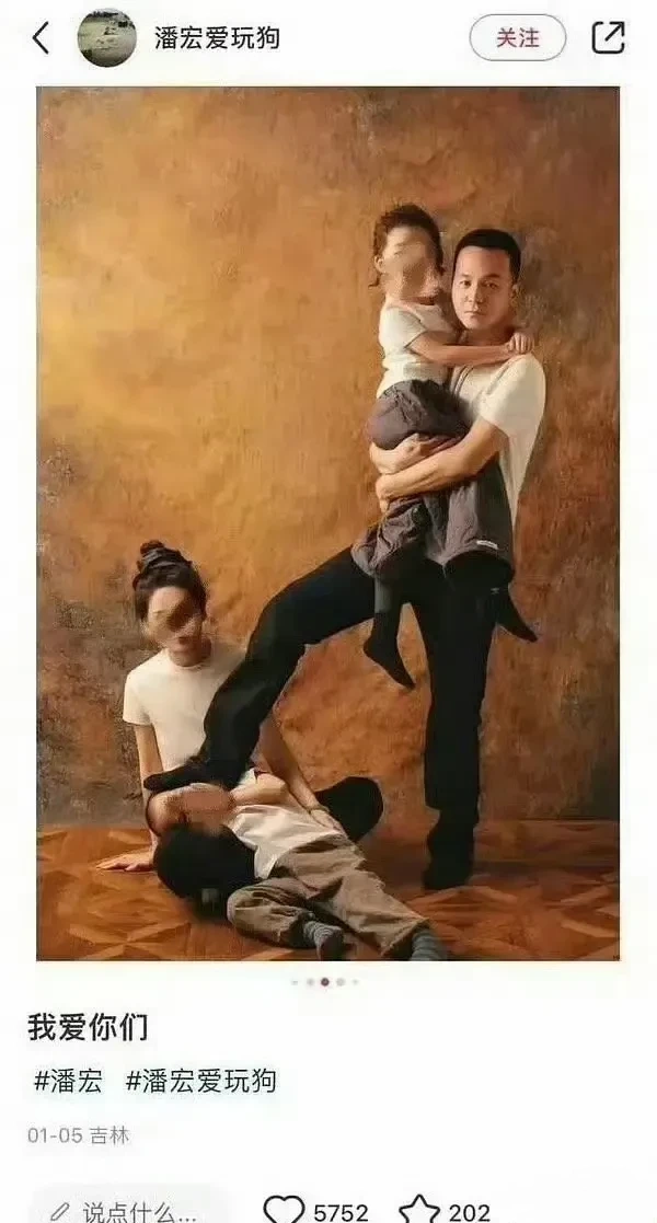 潘宏拍的全家福脚踩小孩的头，这个孩子是他儿子么？不理解这个造型