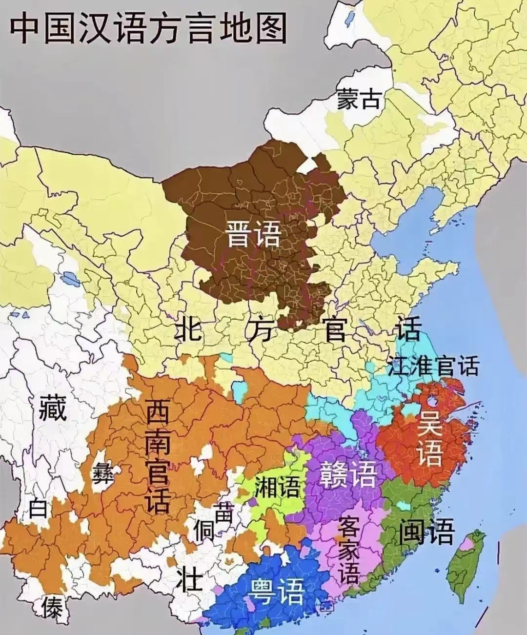 吴语：属于是汉语。
粤语：属于是汉语。
客家话：属于是汉语。

但是，以上的这些