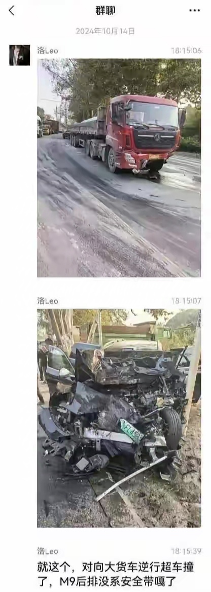 问界M9和大货车撞车事故一死两伤的最终原因确认，是大货车逆行撞上来，看看这大货车