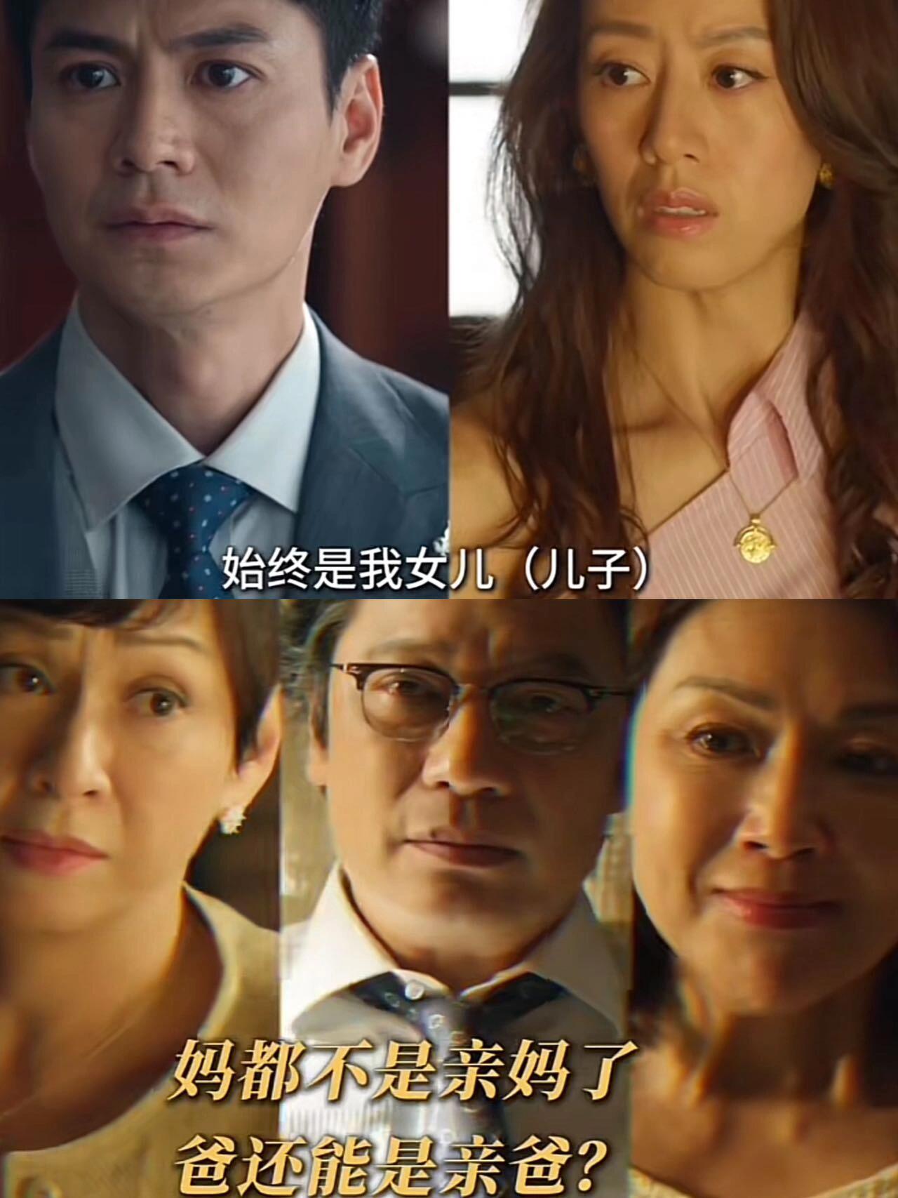 家族荣耀之继承者：二房一家关系真乱