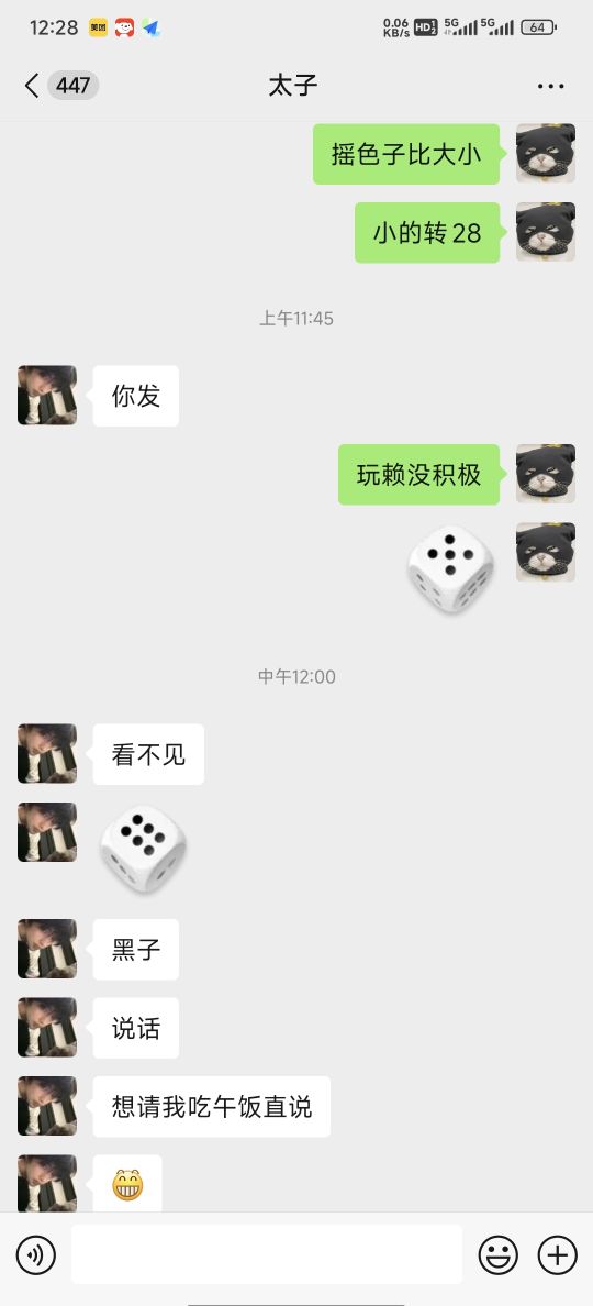 太搞笑了呀