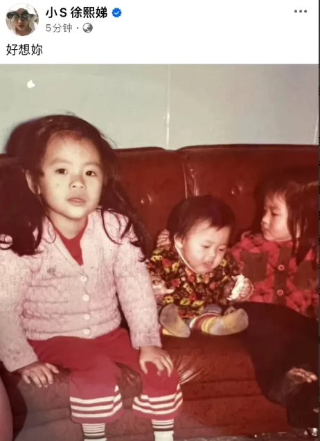 小S发三姐妹儿时旧照

大姐果然是被忽略的那个

从照片看也是很有姐姐范儿的

