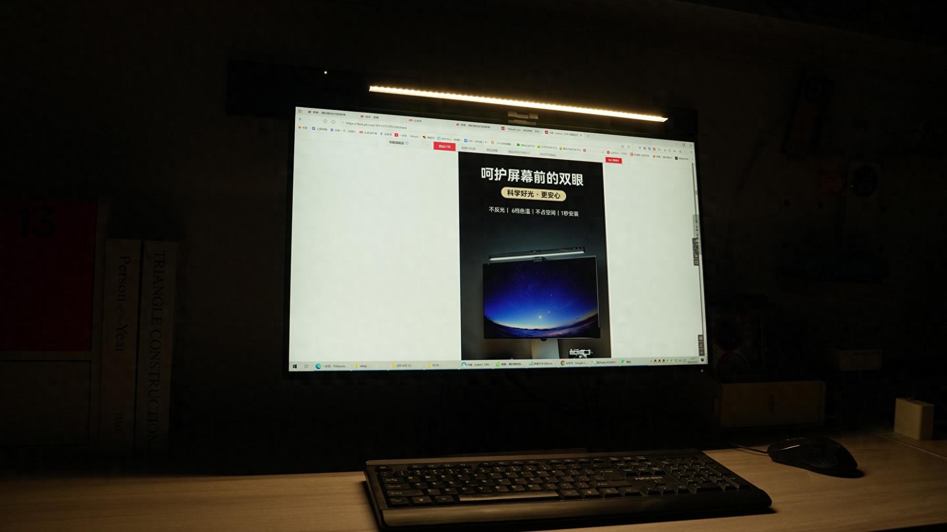 电脑屏幕好搭子！书客屏幕挂灯：夜晚环境还原真实色彩更护眼