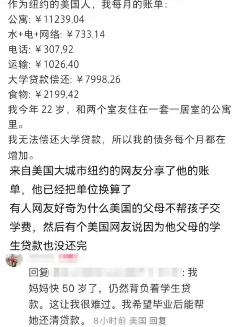 美国纽约的一个22岁男子，公布了他一个月所需要支付的费用，中国人看完，这可比背着