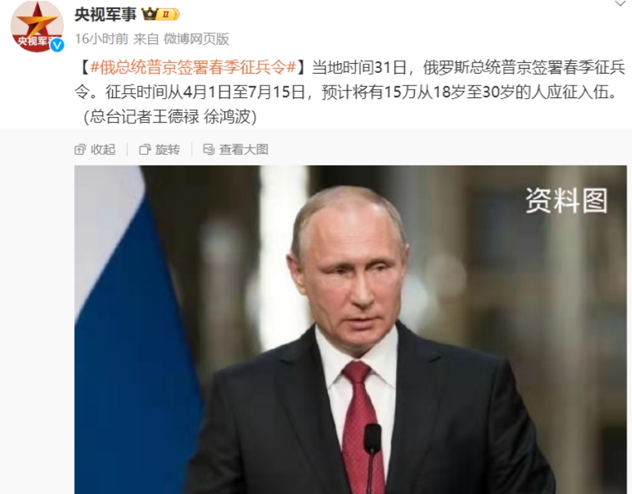 再次征兵15万！俄罗斯要打的，显然已经不是小范围战争了
根据我国权威媒体的消息，