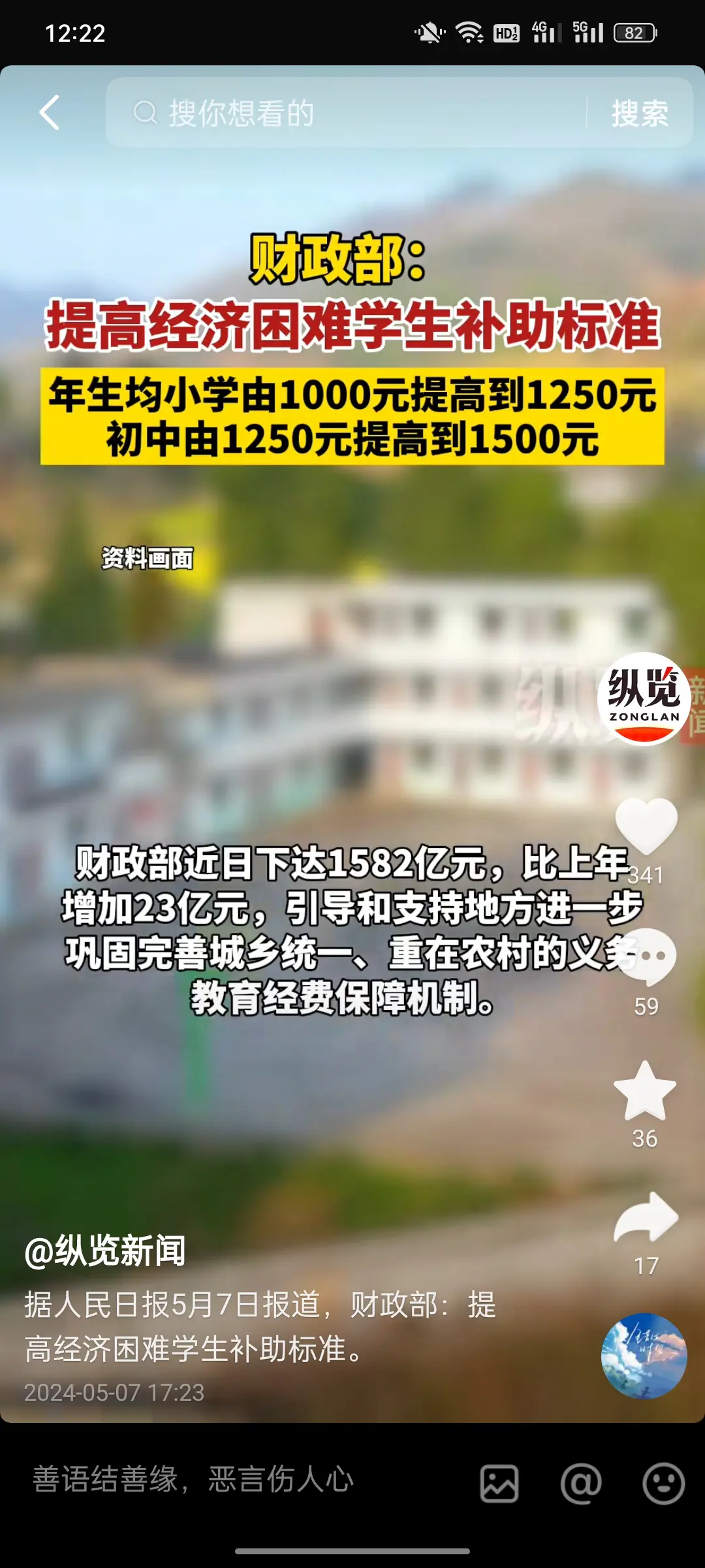 可是真正到穷孩子手里的钱少之又少。
