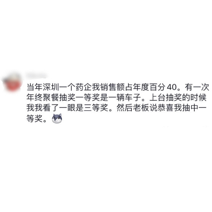 就连老板都可以捧着你