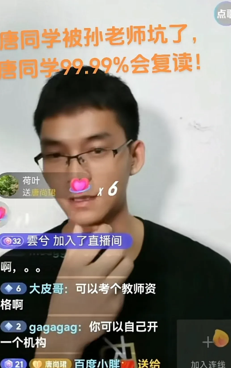 当时我就说，唐尚珺不会真的去读大学！当时还有很多人不信，看吧，现在已经在找理由了