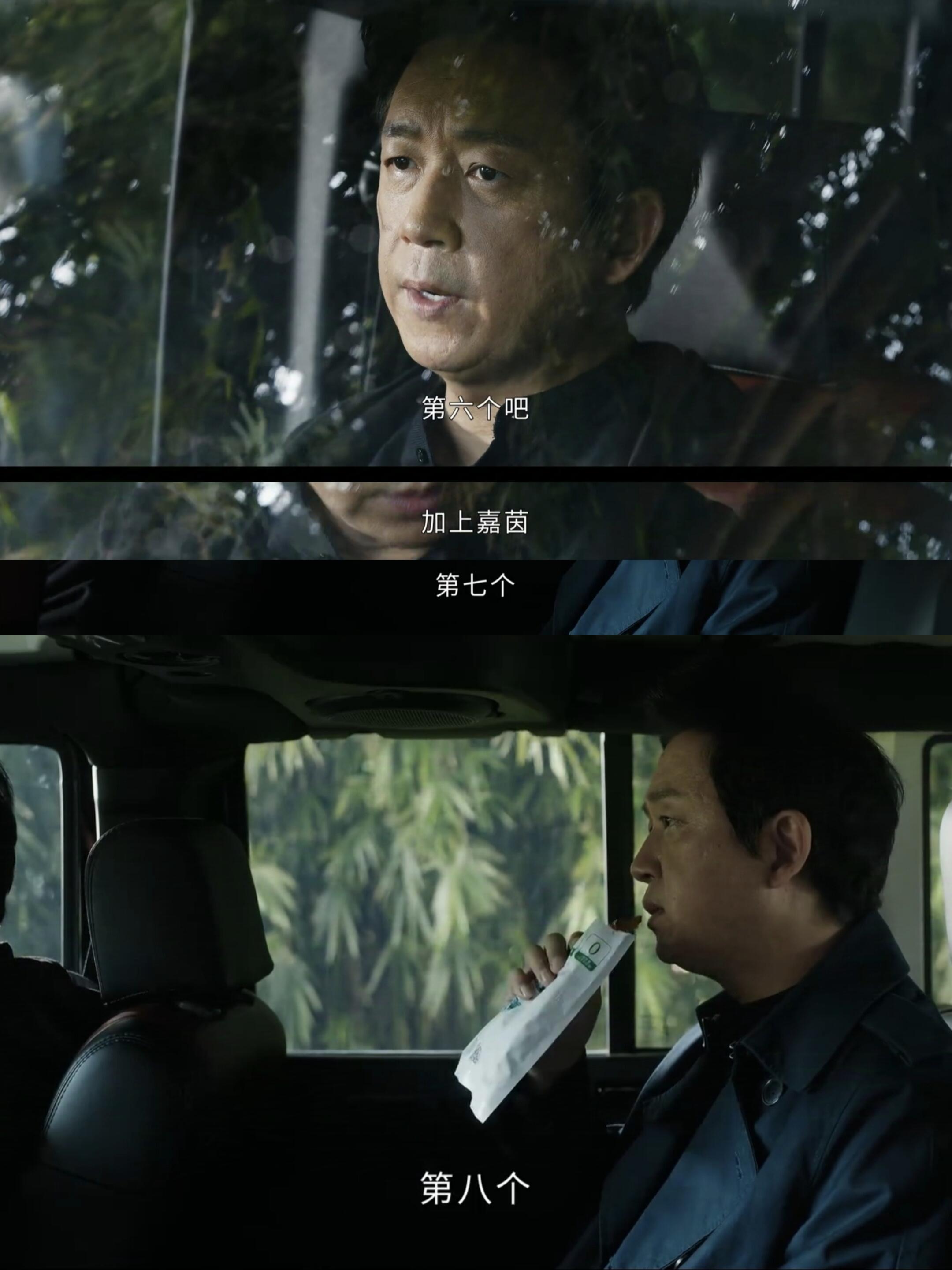 白夜破晓～来盘，周巡为啥是第八个识破的