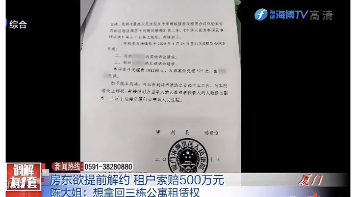 福建厦门，一男子租了三栋房子后，投入400多万元改造成160多间公寓出租。可房东