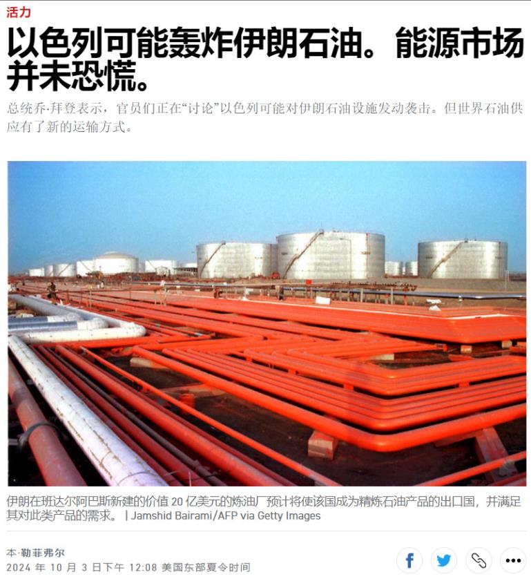 以色列和美国疯了吗？扬言炸毁伊朗所有石油工业，还不排除干这件事？！



聚在以