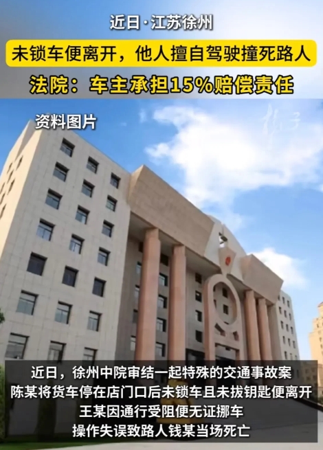 江苏徐州，男子开三轮时被一辆货车挡住去路，他发现车主没拔钥匙，便坐上驾驶位，想自