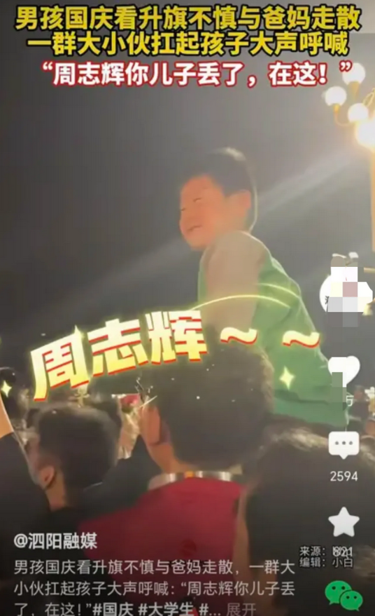 什么叫国泰民安？北京升国旗现场，发生了一件既温馨又有点幽默的小事，很好地体现了这