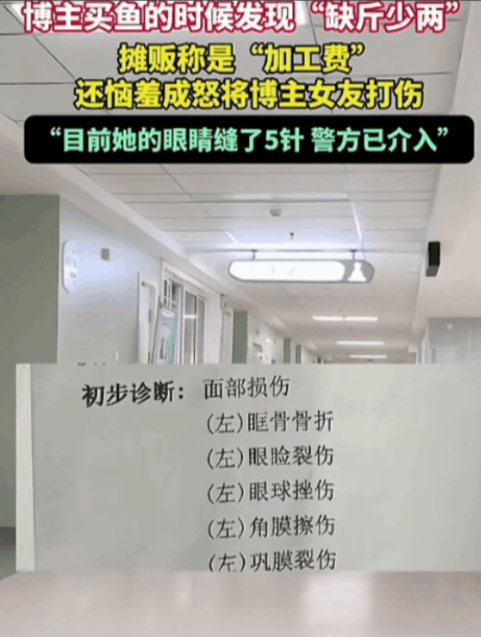 湖北武汉，一博主李明在逛菜市场时，意外发现一家鱼摊的秤似乎有猫腻。当李明质问摊贩