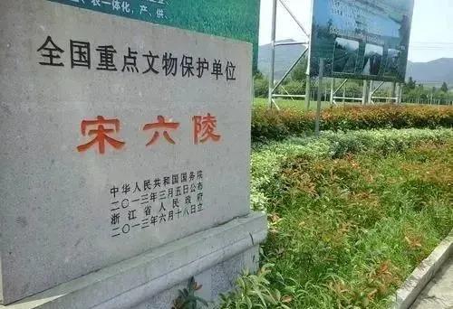 “南宋诸帝死后，为了日后归葬中原，仅在绍兴营建临时性质的陵墓，虽有上下宫，但无石