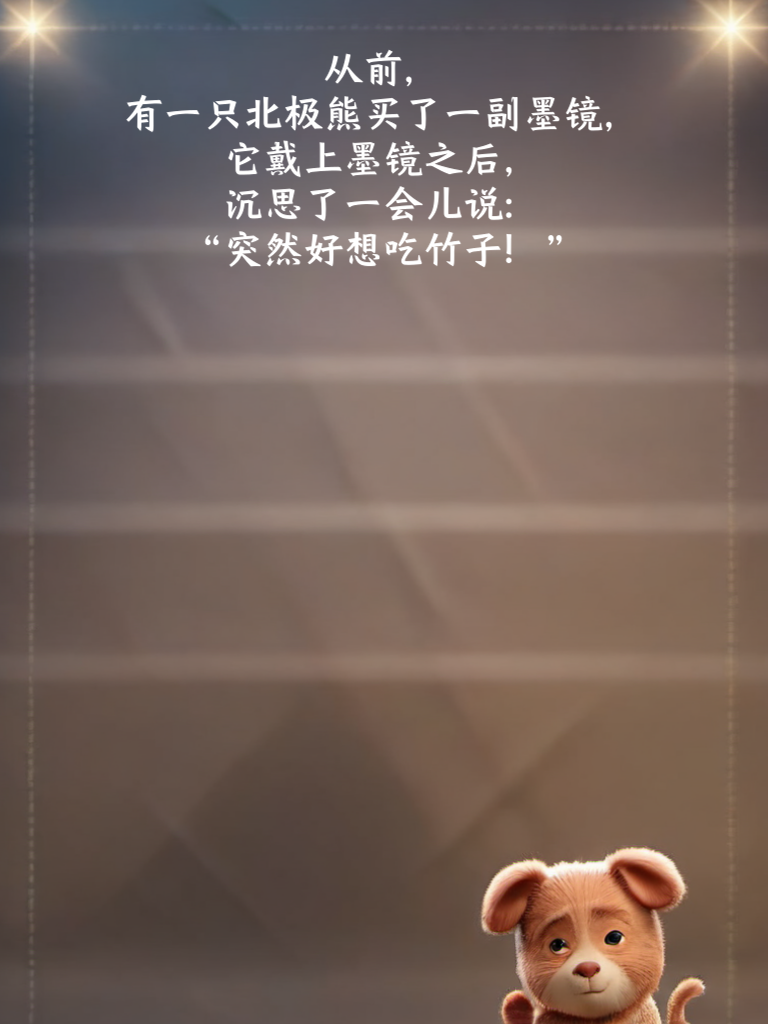 欢乐无极限，段子来袭，让你笑出猪叫声！