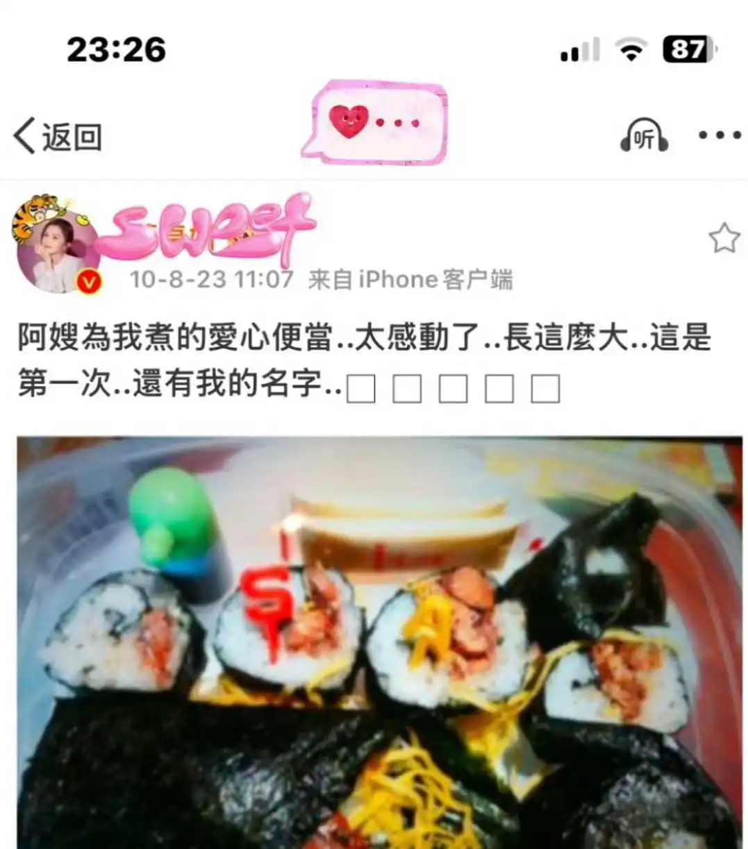 这是某位天后做不到的！
