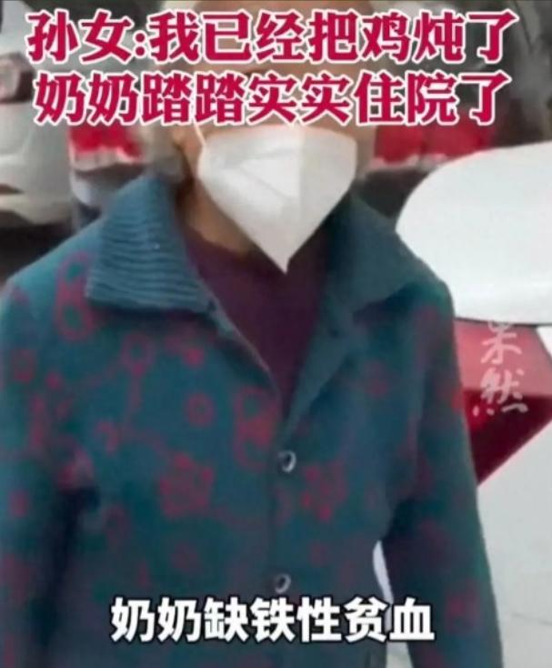 笑翻了！奶奶拒绝住院的原因，竟是担心没人替自己喂鸡，孙女听后淡定回复：已炖勿挂心