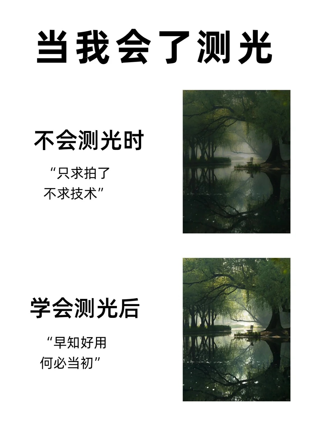 当我会了测光
hello，我是摄影师煜煜～
今天是一期关于测光的学习
大家拍照时
