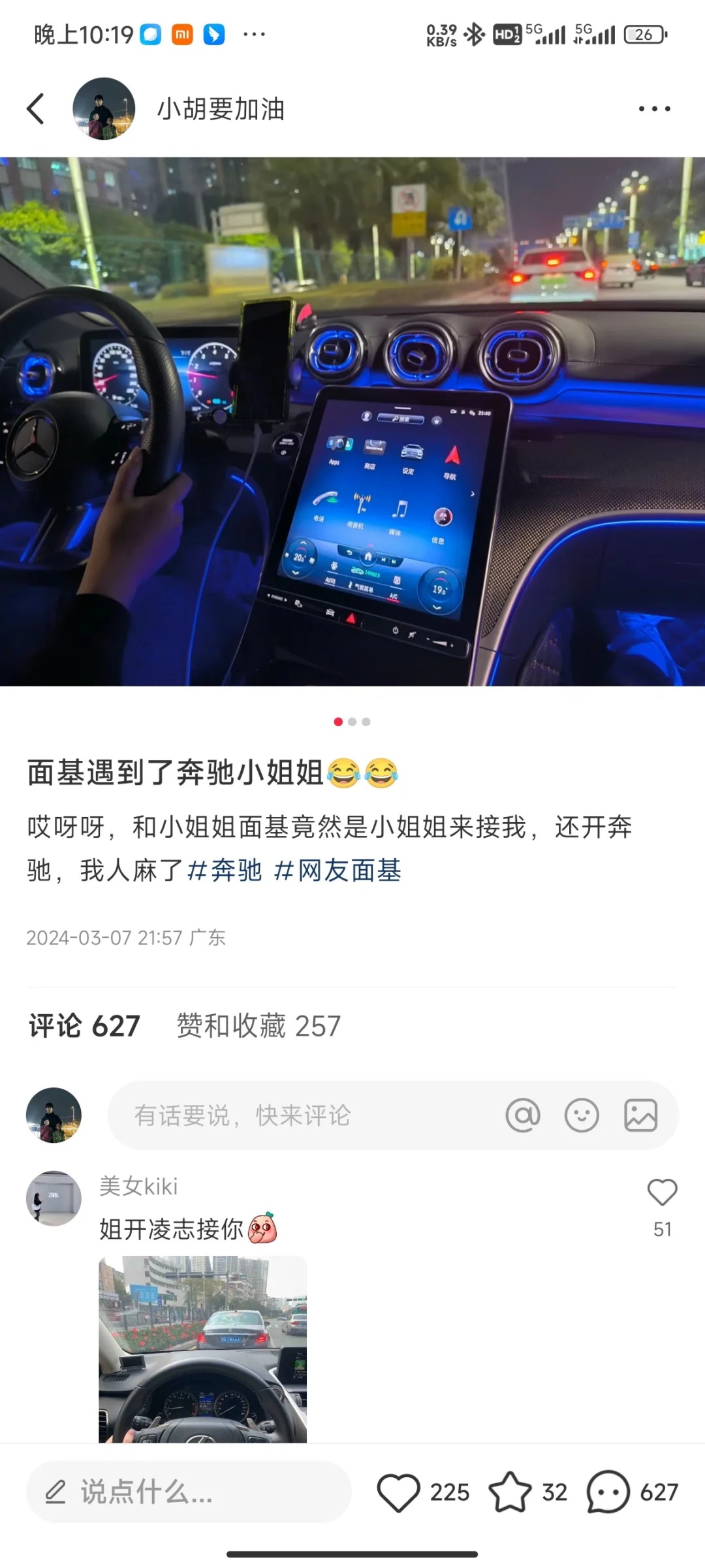中国高质量富婆小姐姐评论区
家人们，你们坐豪车的机会来了，快来看，评论区全是富婆
