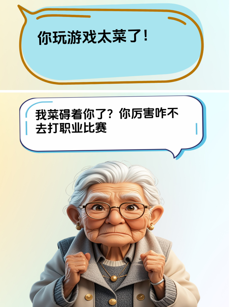 如何巧妙怼回阴阳怪气，打工人必学，职场超实用