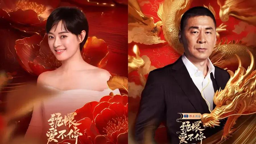 2025甄嬛爱不停-甄嬛传小主节晚会《甄嬛爱不停》高清全集免费观看孙俪陈建斌重现《甄嬛传》经典桥段百