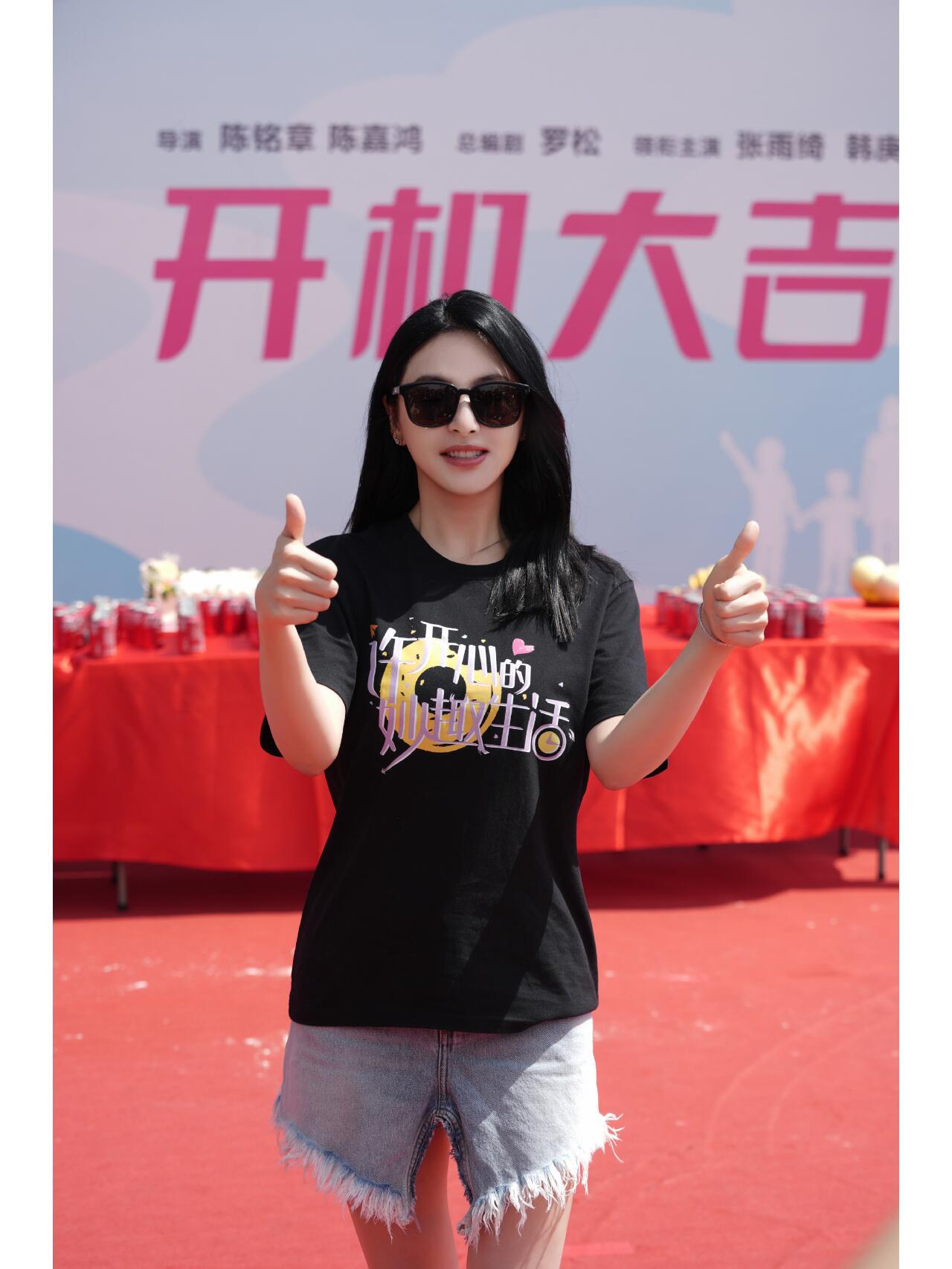 张雨绮休闲随性自在