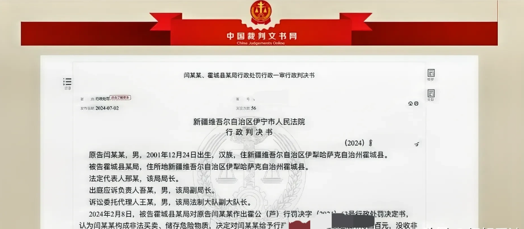 新疆伊宁，男子春节前低价购买了3千多元烟花并存放在家中。后因男子父亲在微信转售被