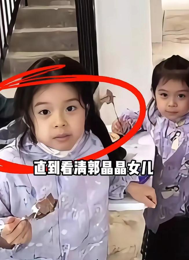 郭晶晶的女儿获爷爷独宠，原因为此！

大女儿首次看到正脸，浓眉大眼，非常好看！